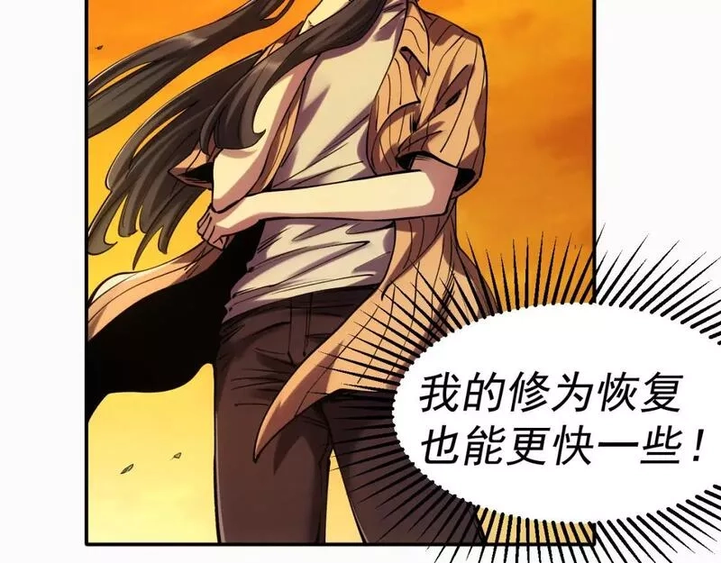 我被地球绑架了,第19话 狩猎开始,第28张
